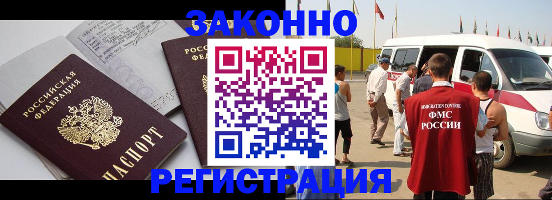 временная регистрация в Пестово