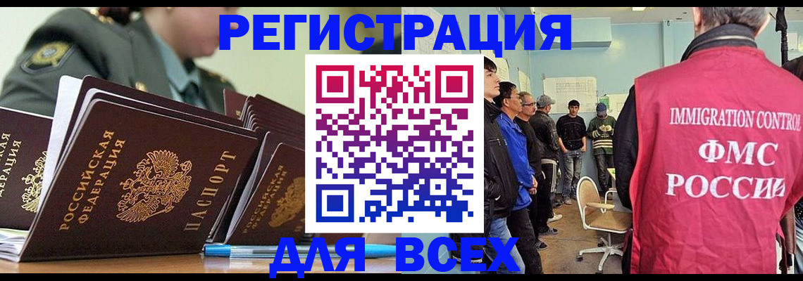 временная регистрация в Пестово