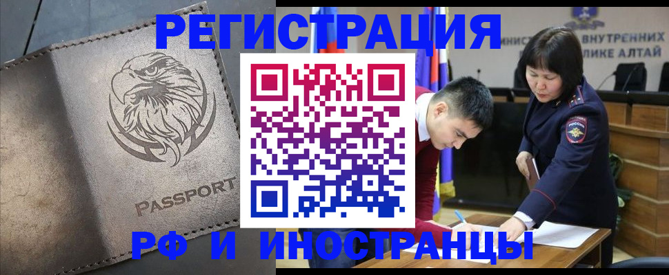 временная регистрация надежно в Пестово