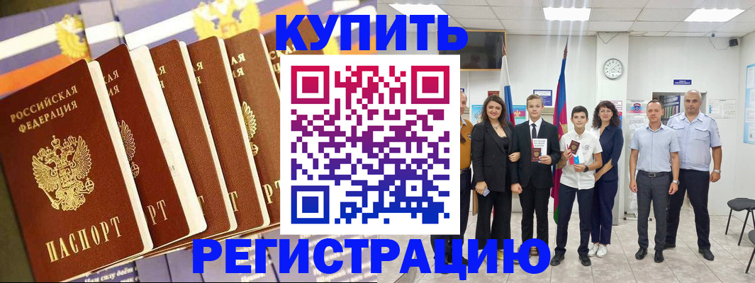 прописка для военкомата в Пестово