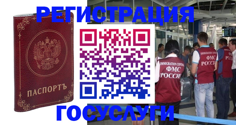 где прописаться в Пестово
