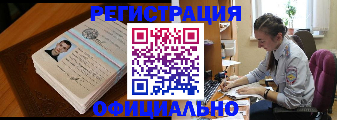 миграционный учет в Пестово